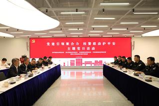 校警共建开展“党建引领聚合力，...